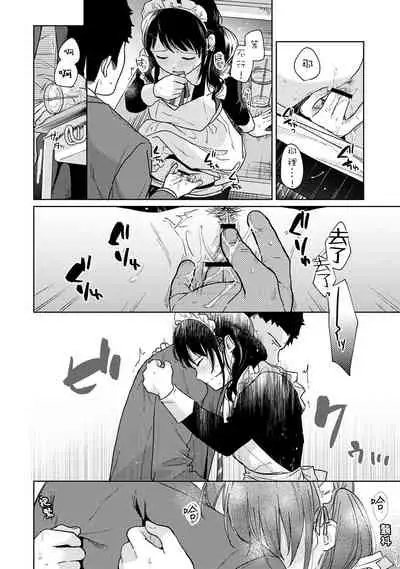 1LDK+JK Ikinari Doukyo? Micchaku!? Hatsu Ecchi!!? | 1LDK+JK 突然間展開同居? 極度貼近!?初體驗!? Ch. 18-22