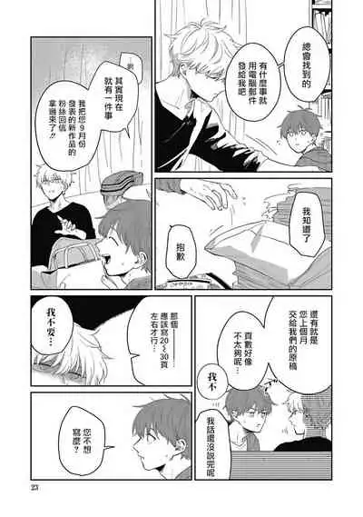 [Nomori Mochi] Hayama-sensei no Dakimakura | 叶山老师的抱枕 Ch. 1 [Chinese] [拾荒者汉化组] [Digital]