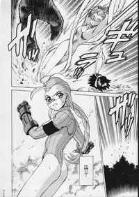 (C51) [Moriman Shouten (Various)] KATZE 15 (Various)