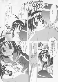 (C64) [Chuuni+OUT OF SIGHT (Kim Chii)] Yotogi no Nekoko Sono Zero