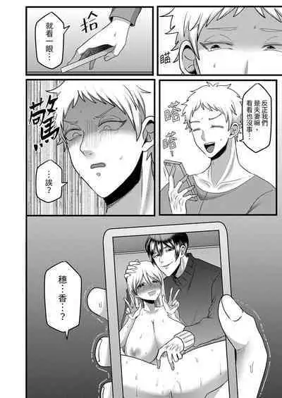 "Kyohiken Nante Nain da Yo" Danna no Shinyuu ni Netorareru Hitozuma|「妳沒有資格拒絕我」人妻慘遭老公的好友NTR