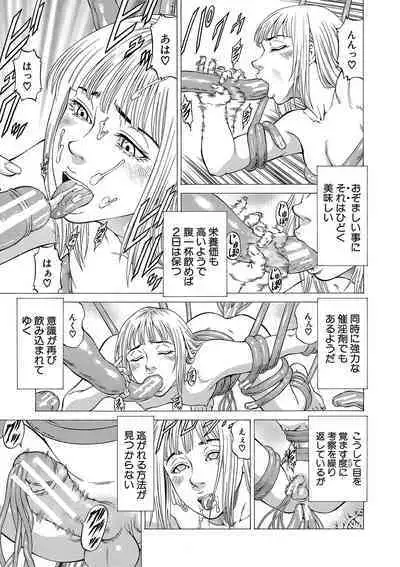 Shasei suiri 〜 megami no yakata 〜