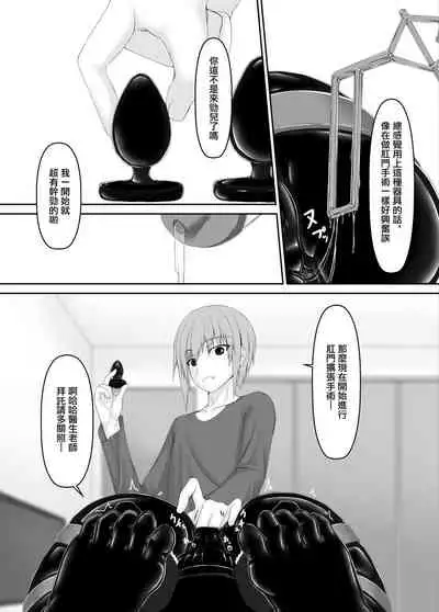 Kuroneko Choco Ice 7