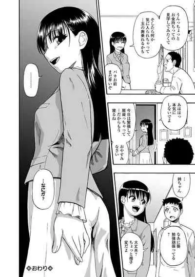 [Oyster] Hanayome Ningyou Ch.1-8 [Digital]