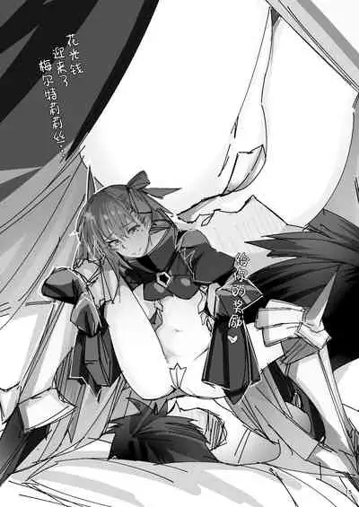 [L.G.C. (Rib:y(uhki))] FGO no RAKUGAKI (Fate/Grand Order) [Chinese] [黎欧x新桥月白日语社汉化] [Digital]