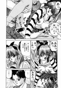 [Onihime] Ijimerareru no Iindesu - Tease Me Feel So Good.