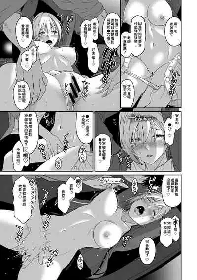 Itaiamai | 痛苦的甜蜜 Ch. 1-9