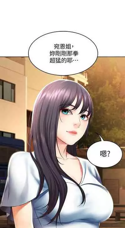 [嫌疑犯H & 金Zetta] 寄宿日記 1-85 官方中文（連載中）