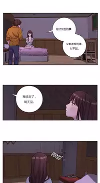 [Ramjak] Atonement Camp Ch.0-28 (Chinese)