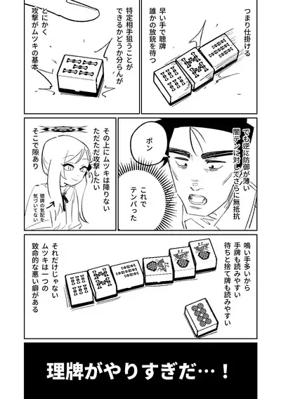 便利屋68脱衣麻雀 01 | 便利屋68脫衣麻將(其之一)