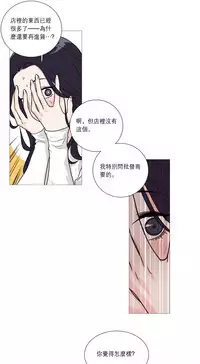 [The Jinshan] Sadistic Beauty Ch.1-38 [Chinese] [17汉化]