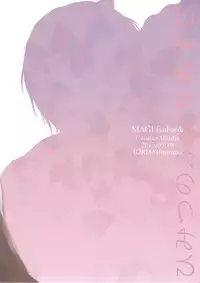 (Meikyuu Tanbou 2) [IORIAM (Mizuno)] Himitsu no Futari Asobi (Magi: The Labyrinth of Magic)