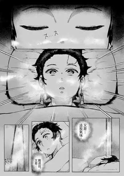 [REDchicken] Haha to Watashi (jou) | Mother and I (Kimetsu no Yaiba) [Chinese] [CosmosXDPX牛肝菌汉化組]