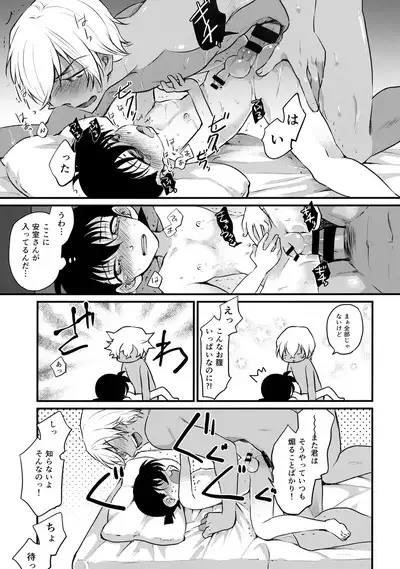 Chikubi Kaihatsu Hajimemashita