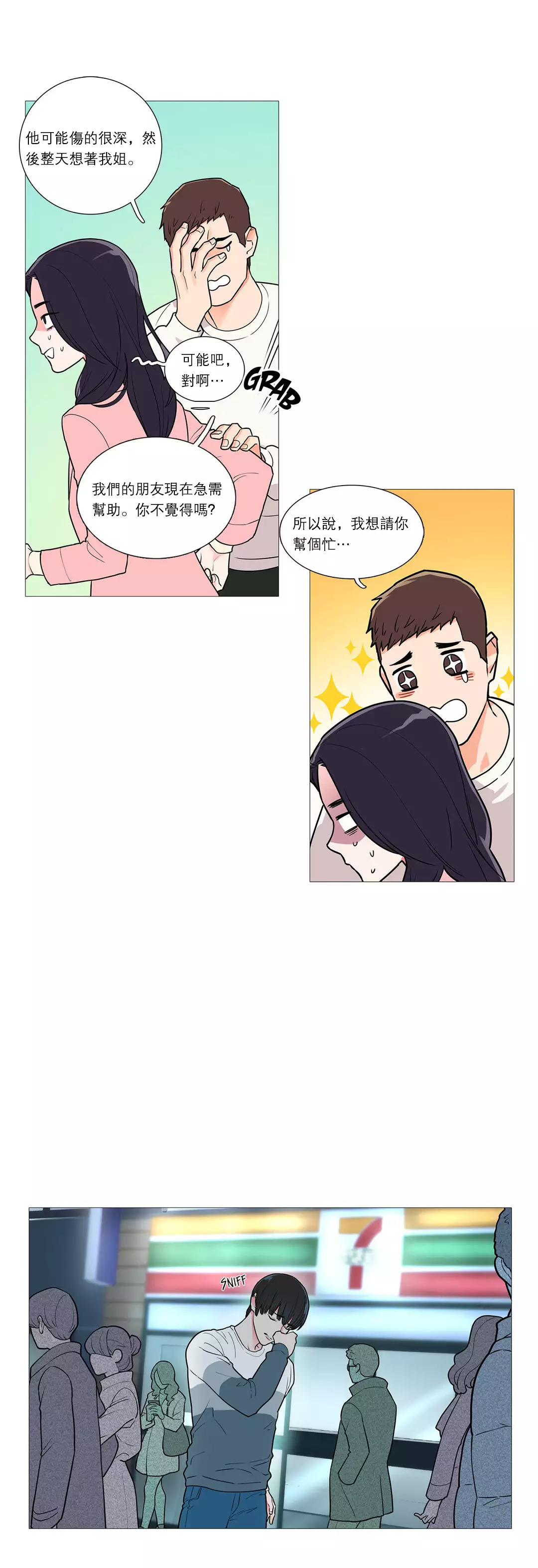 Sadistic Beauty | 虐美人 Ch.1-45