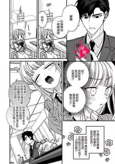 [Mashiro Shiroiro] Minami Sanpai wa Mousou yori Ecchi de Zetsurin~01-05 | 南前辈比妄想中更加情色绝伦~01-05[Chinese] [橄榄汉化组]