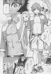 Yuel ga Mizugi ni Kigaetara