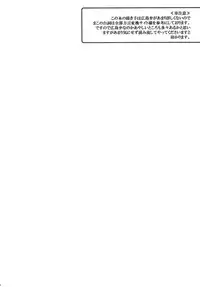 (C76) [J.O.C★e.go!! (Kasuga Souichi)] Buchou-san to Jiki Buchou. (Saki)