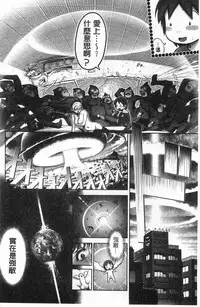 [Okano Hajime] Eromanko | 好色的淫穴娘 [Chinese]