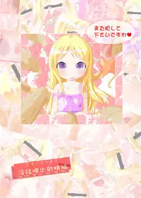 [Suitekiya (Suitekiya Yuumin)] Ichigo Donburi 1+2 (Various) [Digital]