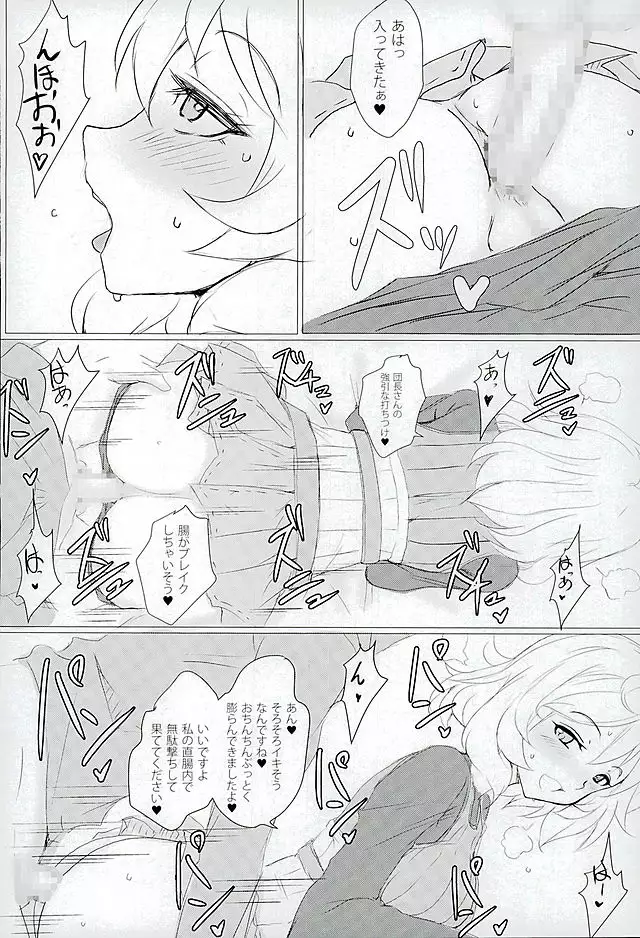 Onna Darake no M Otoko Kisoradan