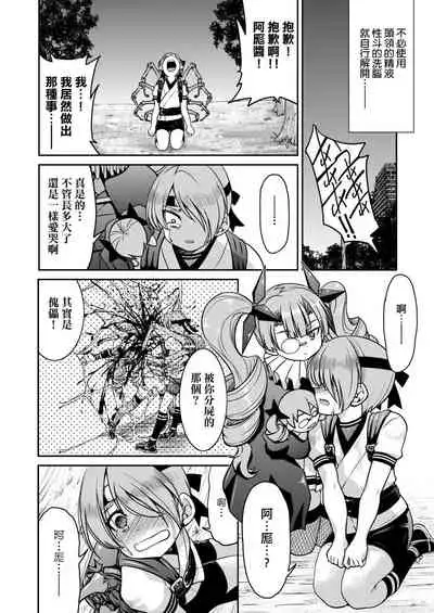 Kunoichi Inbaku Taisen | 女忍者淫縛大戰