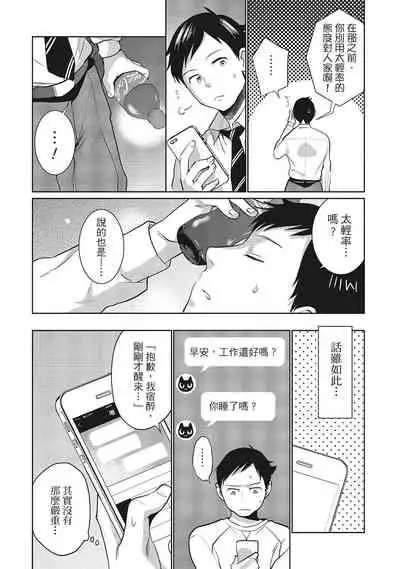 Dorobou Neko wa Kanojo no Hajimari | 當小三是轉正宮的開始