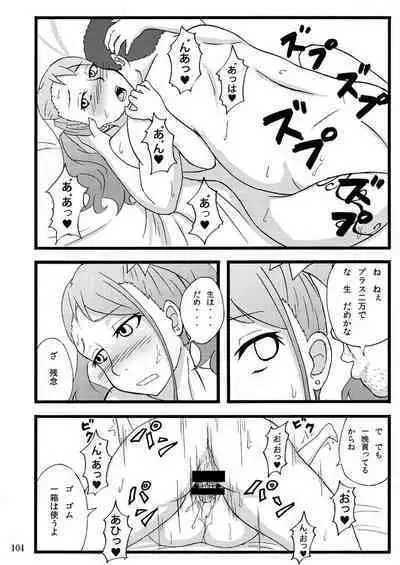 Sobabu Sakuhin Shuu I