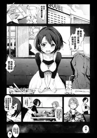 [Mokusei Zaijuu] Inaka Shojo| 鄉下處女 [Chinese] [暗锻个人重嵌]