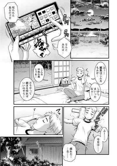 Meshibe no Sakihokoru Ch. 1-8