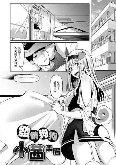 Juujun Nadeshiko | 從順少女撫子