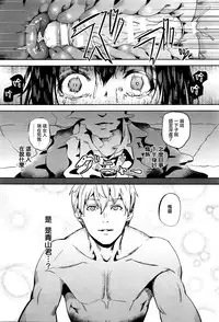 [DATE] reincarnation ~Kuroi Kioku~ #2 (COMIC Unreal 2016-02 Vol. 59) [Chinese] [無邪気漢化組]