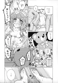 (COMITIA111) [Chemical Janky (Shiruka Bakaudon)] Menhera Hosukyou Bokobokorin!