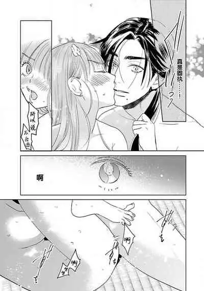 [Tamaru Iku] tensei! ? Bukan to nyan nyan ~ kōkyū enji-roku ~ | 转生！？武官和娘娘～后宫艳事录 1-7 [Chinese] [莉赛特汉化组]