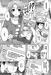 [Itou Eight] wakachiai (COMIC Anthurium 014 2014-06) [Chinese] [無邪気漢化組]