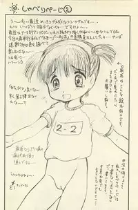 [Shin Tsuguru] Binbou Shoujo Chimiko & Maria