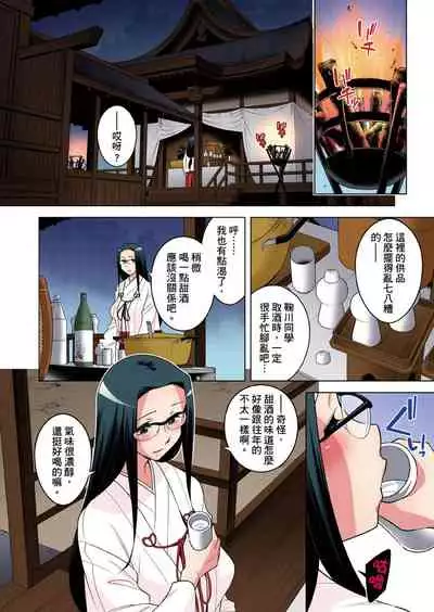 Zetsumetsu Kigu Danshi ~ Boku no Kokan ga Nerawareru Wake | 瀕臨絕種的男子~所有人都在覬覦我的小弟弟 Ch.1-31