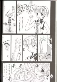 (C66) [TRAP (Urano Mami)] Kyou mo Genki ni Neko Dash (Final Fantasy XI)