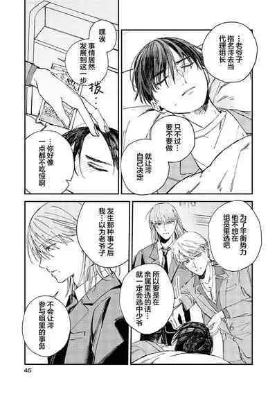 Black Sheep | 黑羊