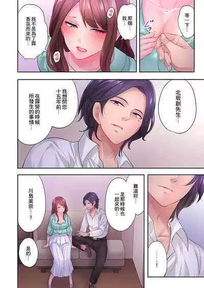 人妻的性愛按摩療程。~在他的熟練技巧下調教成高潮連連的淫亂身體~ 1-9話