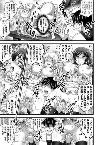 Ore Yome Saimin Soushuuhen 1+α