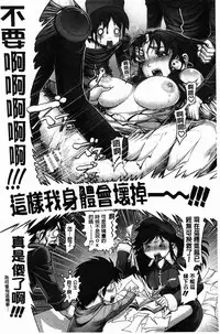 [Okano Hajime] Eromanko | 好色的淫穴娘 [Chinese]