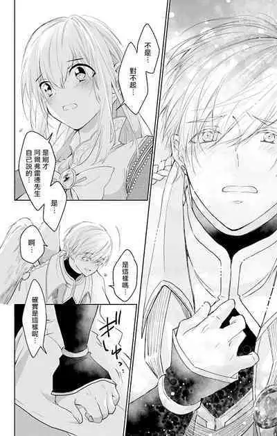 out bride —异族婚姻— 05-10