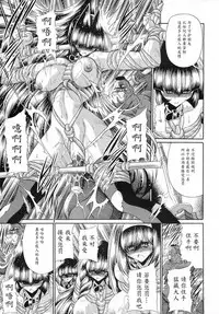 Reigoku Seitokai San