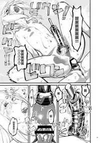 (C93) [Hi-Per Pinch (clover)] naburi shitsu [Chinese] [沒有漢化]