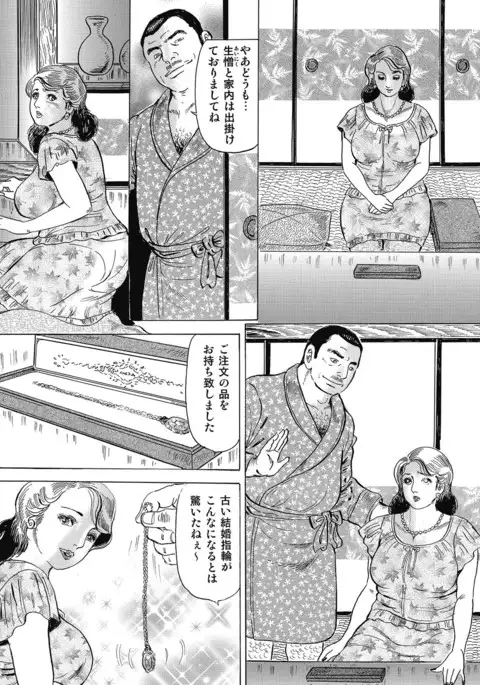 Yokkyuu Fuman no Hitozuma Furin Nikki