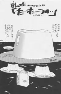 (C49) [Kacchuu Musume (Various)] Paul no Miracle Initiation - The Miracle Initiation by Paul!! (Various)