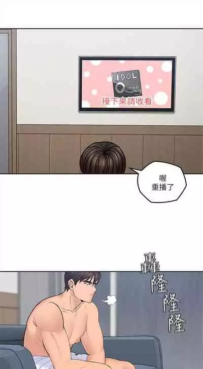 [F-set & 碩知] 親愛的大叔 1-50 官方中文（完结）