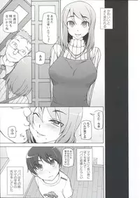 [Miito Shido] Zettai Jusei Namahame Shoujo