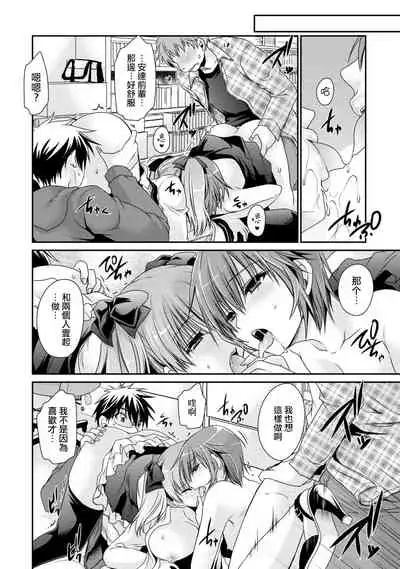 [Shinonome Ryu] Ore to Kanojo to Owaru Sekai - World's end LoveStory ch.10-13 [Chinese] [爱弹幕汉化组] [Digital]